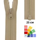 Застежка-молния тракторная тип 5 (5,7мм), неразъемная, длина 25см, YKK, 0004711/25