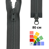 Застежка-молния тракторная тип 5, двухзамковая, длина 80см, YKK, 4335819/80